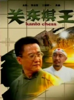 淫妻：男人的味道